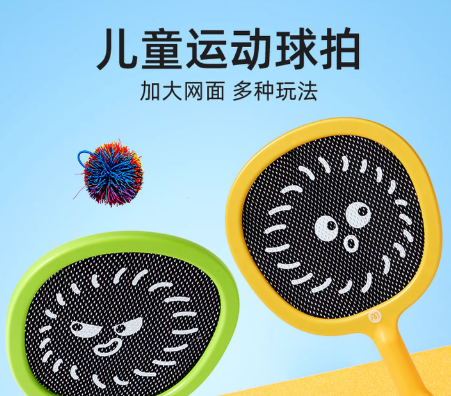 儿童运动球拍2岁3-4室内拍球宝宝益智户外训练套装玩具